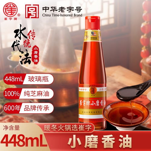 崔字牌448ml小磨香油大促28元，香醇实惠双赢体验