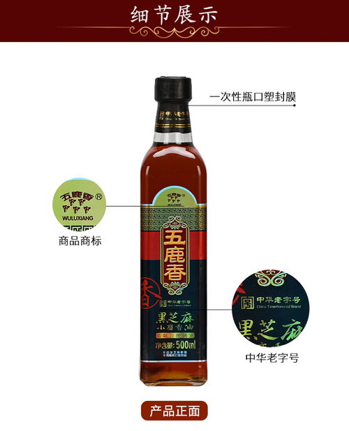 五鹿香·小磨雅韵 一脉千年大名府的时光淬炼