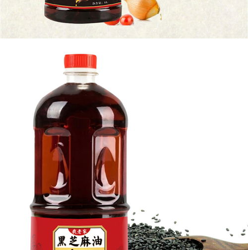 品味经典 河南黑芝麻石磨香油的自然珍味