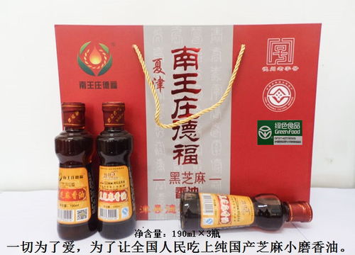 运城香油与火锅香油的传统工艺揭秘——德福农产品自产自销的高品质秘诀