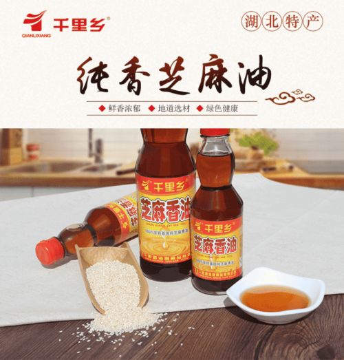 千里乡芝麻油 滴滴精粹的地道湖北味道