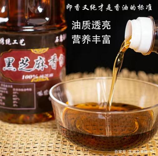 香油- 热门商品专区