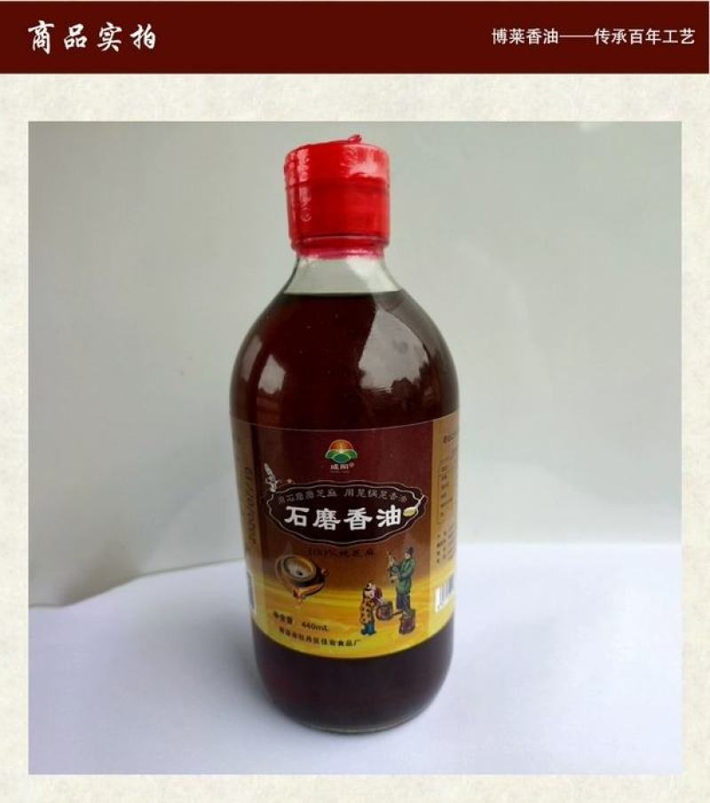 [香油批发]山东菏泽牡丹区香油 20.00元/斤成阳牌石磨香油厂 _ 一亩田